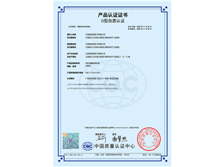 3C證書