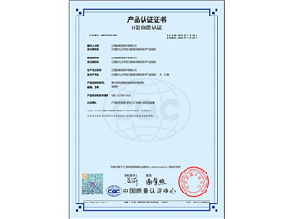 3C證書