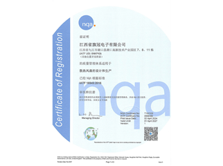 江西旗冠IATF16949證書