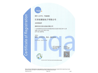 江西旗冠IATF16949證書