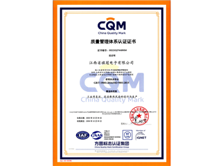 旗冠ISO9001證書