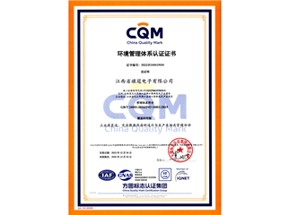 旗冠ISO14001證書